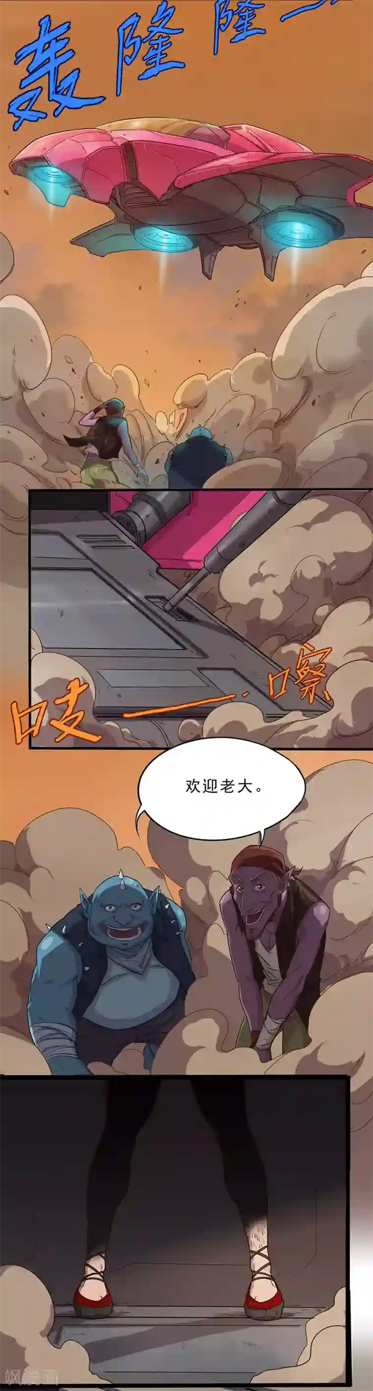 边际启示录-星降第26话 “俩”女人