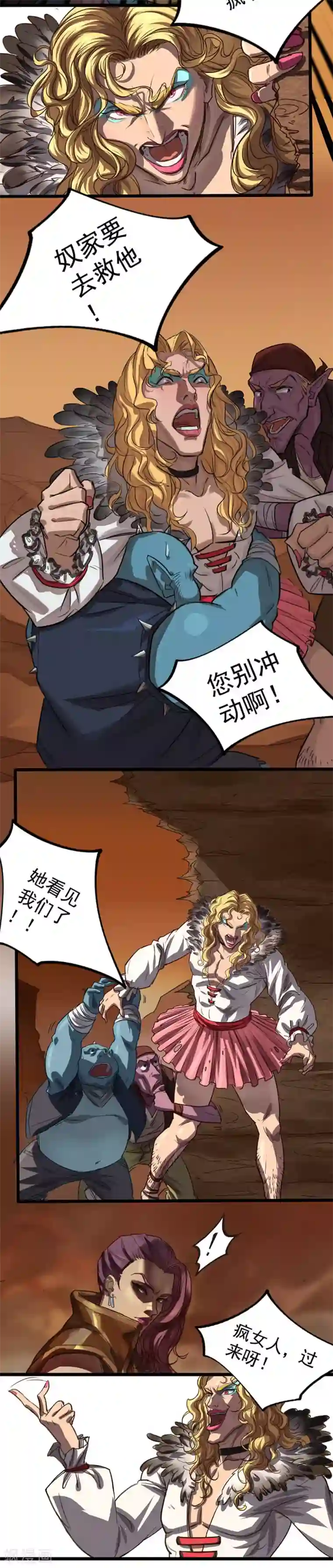 边际启示录-星降第27话 一见钟情