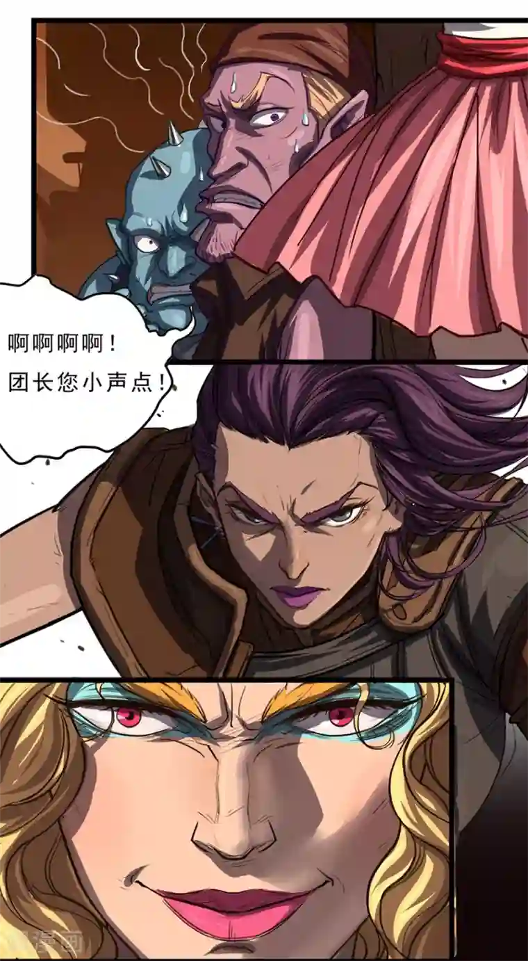 边际启示录-星降第27话 一见钟情