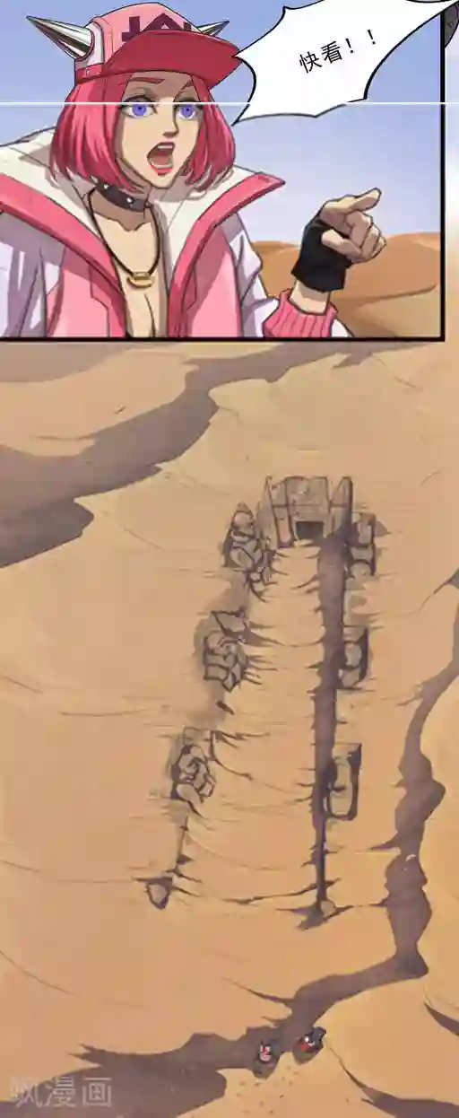 边际启示录-星降第29话 再度启程