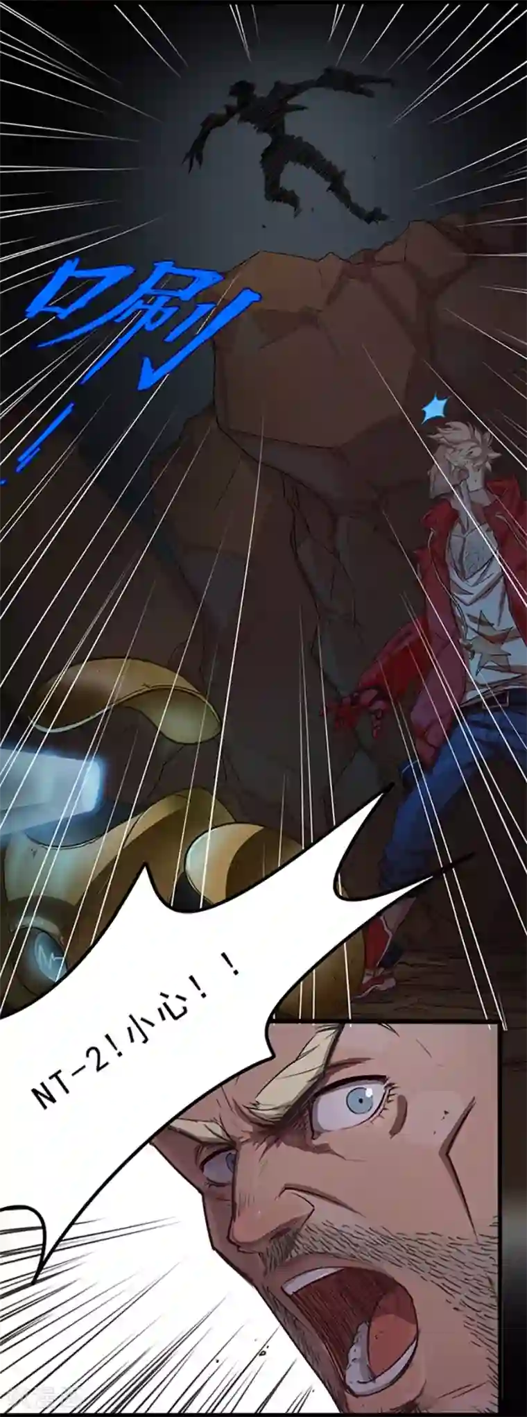 边际启示录-星降第30话 勿入圣地