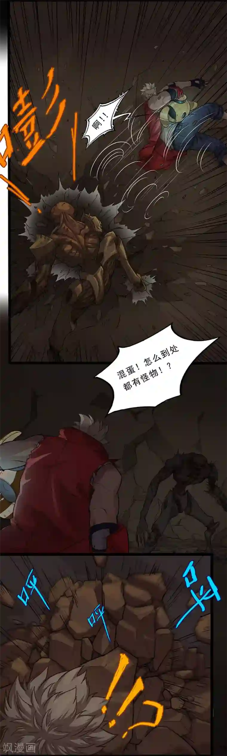 边际启示录-星降第30话 勿入圣地