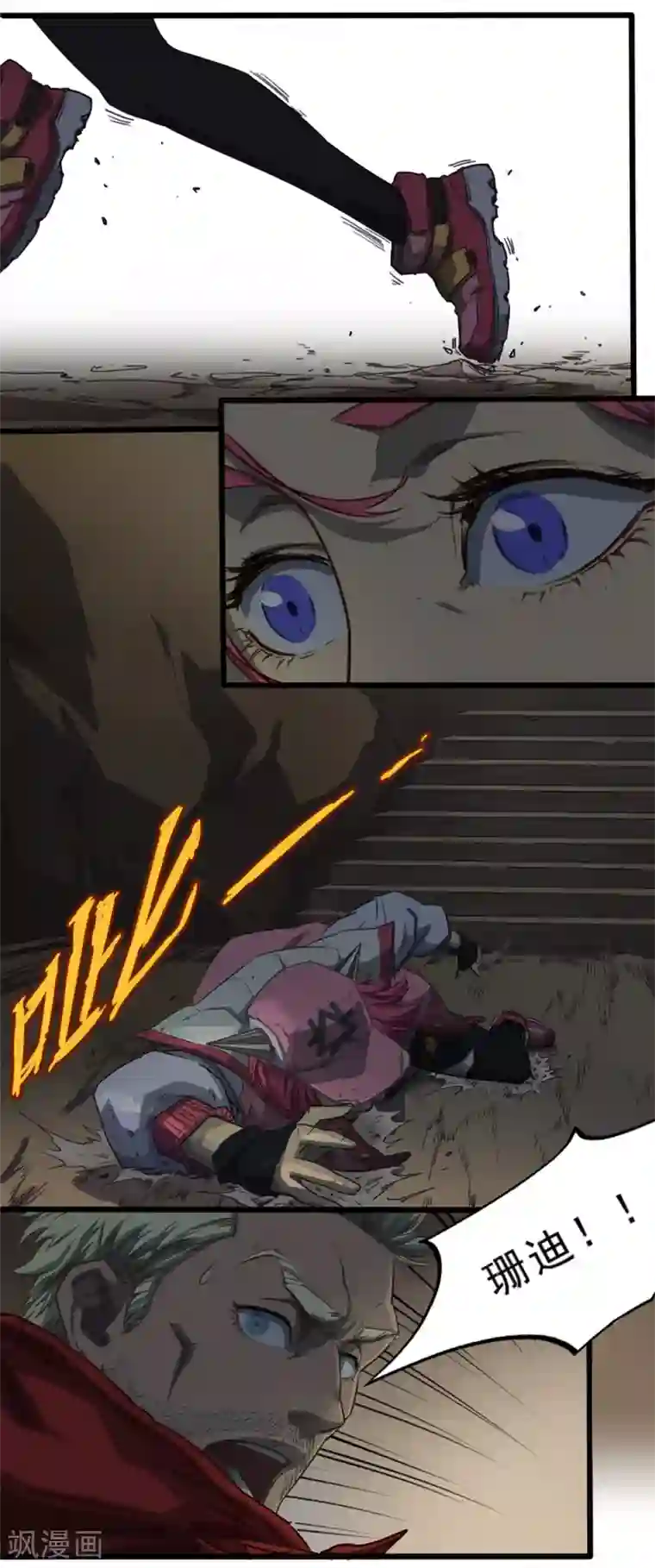 边际启示录-星降第31话 生死之交