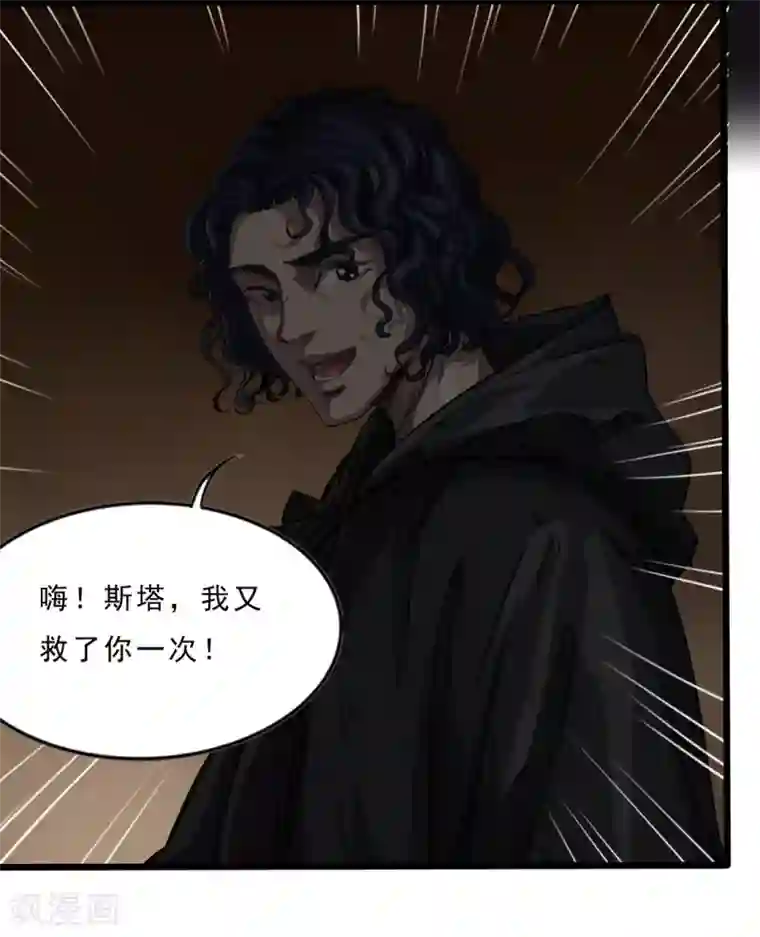 边际启示录-星降第31话 生死之交