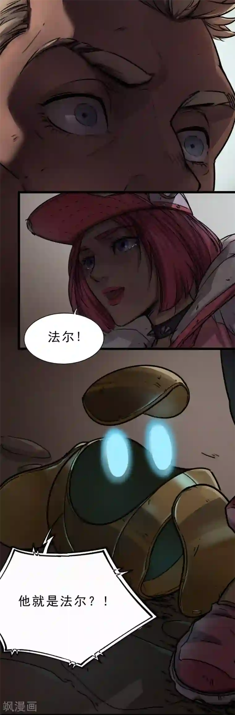 边际启示录-星降第32话 亵渎圣地