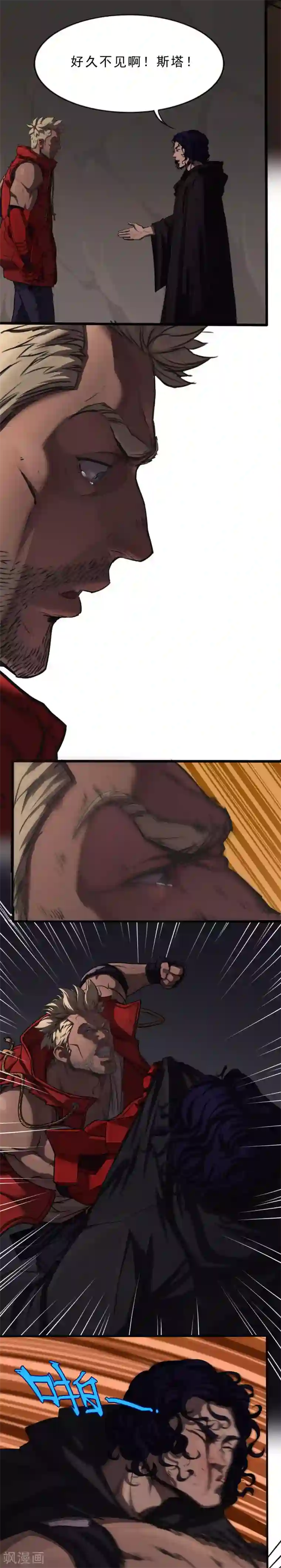 边际启示录-星降第32话 亵渎圣地