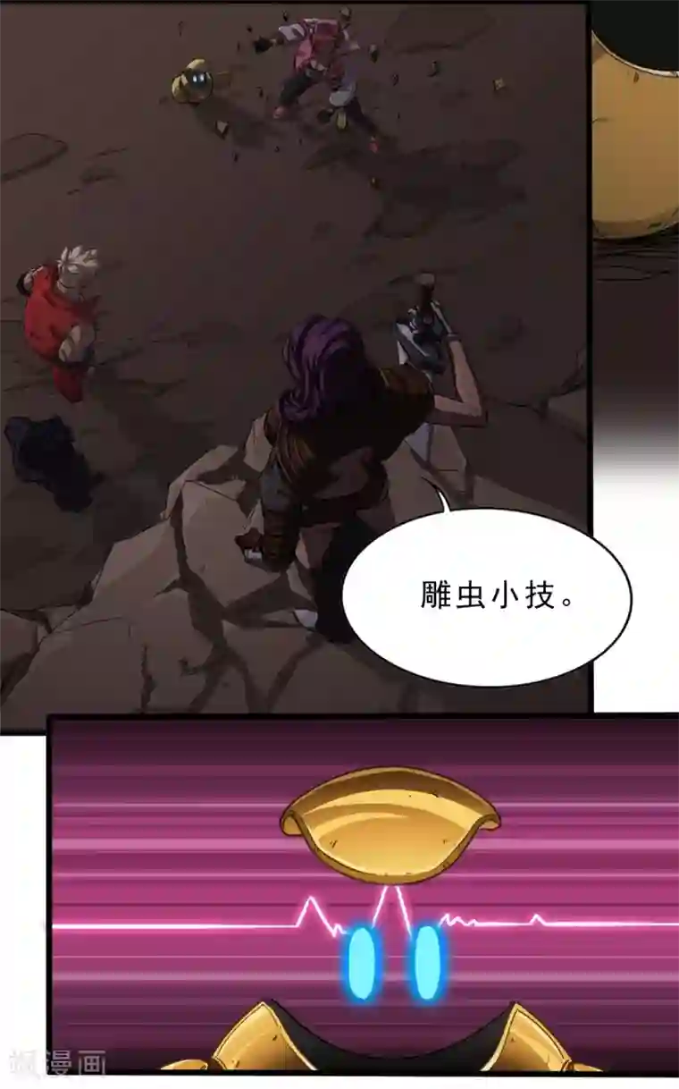 边际启示录-星降第32话 亵渎圣地