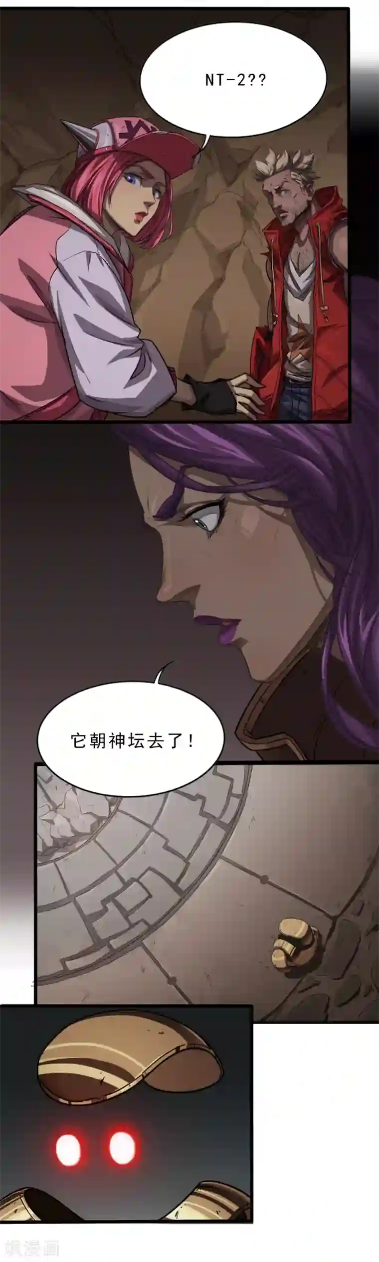 边际启示录-星降第32话 亵渎圣地