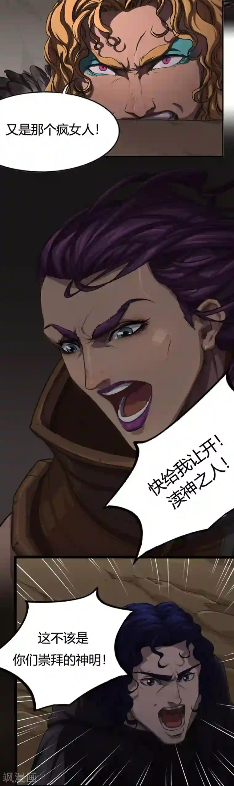 边际启示录-星降最终话 大战将至