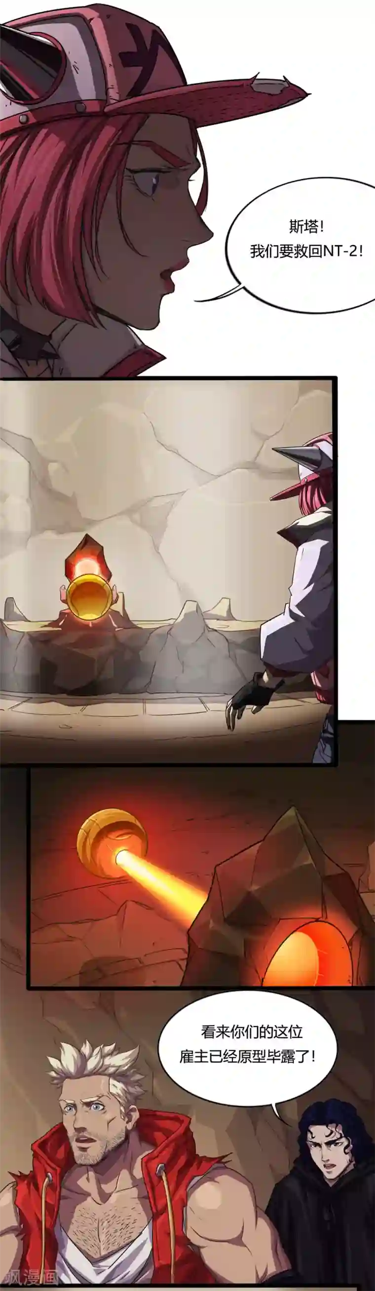 边际启示录-星降最终话 大战将至