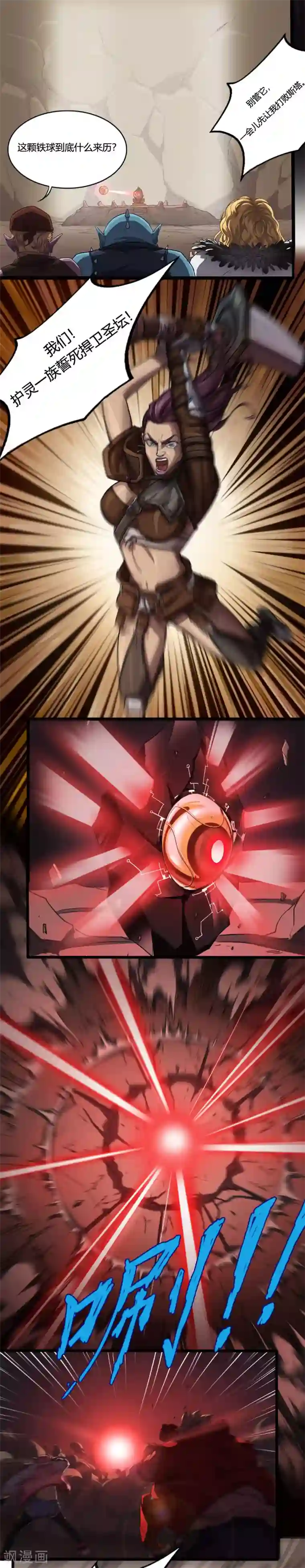 边际启示录-星降最终话 大战将至