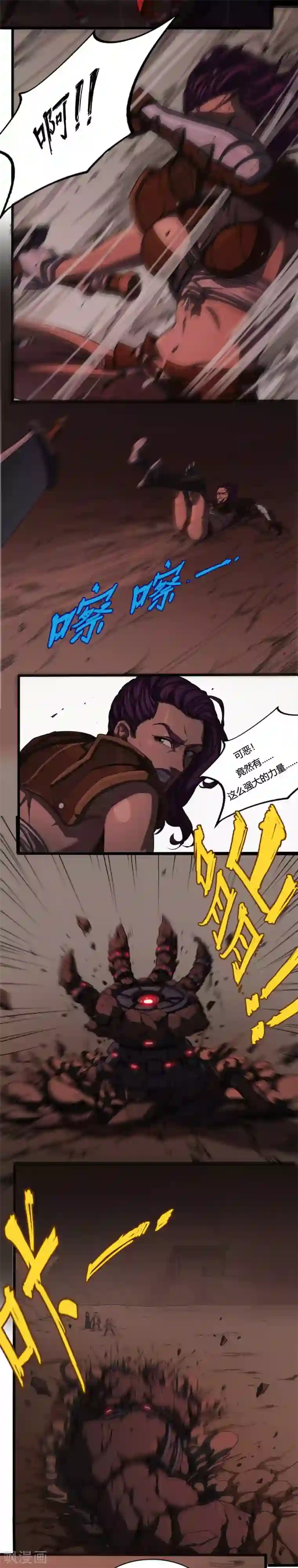 边际启示录-星降最终话 大战将至