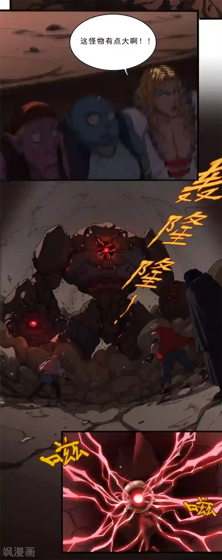 边际启示录-星降最终话 大战将至