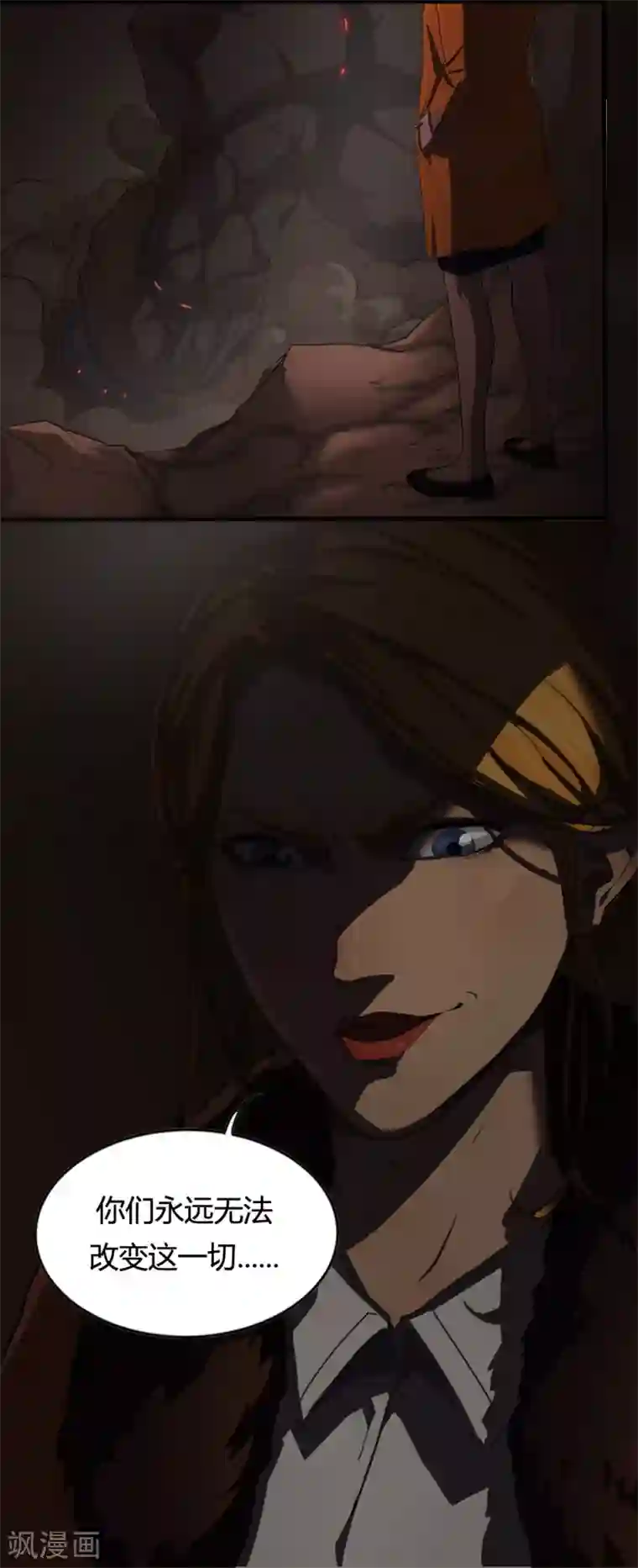 边际启示录-星降最终话 大战将至