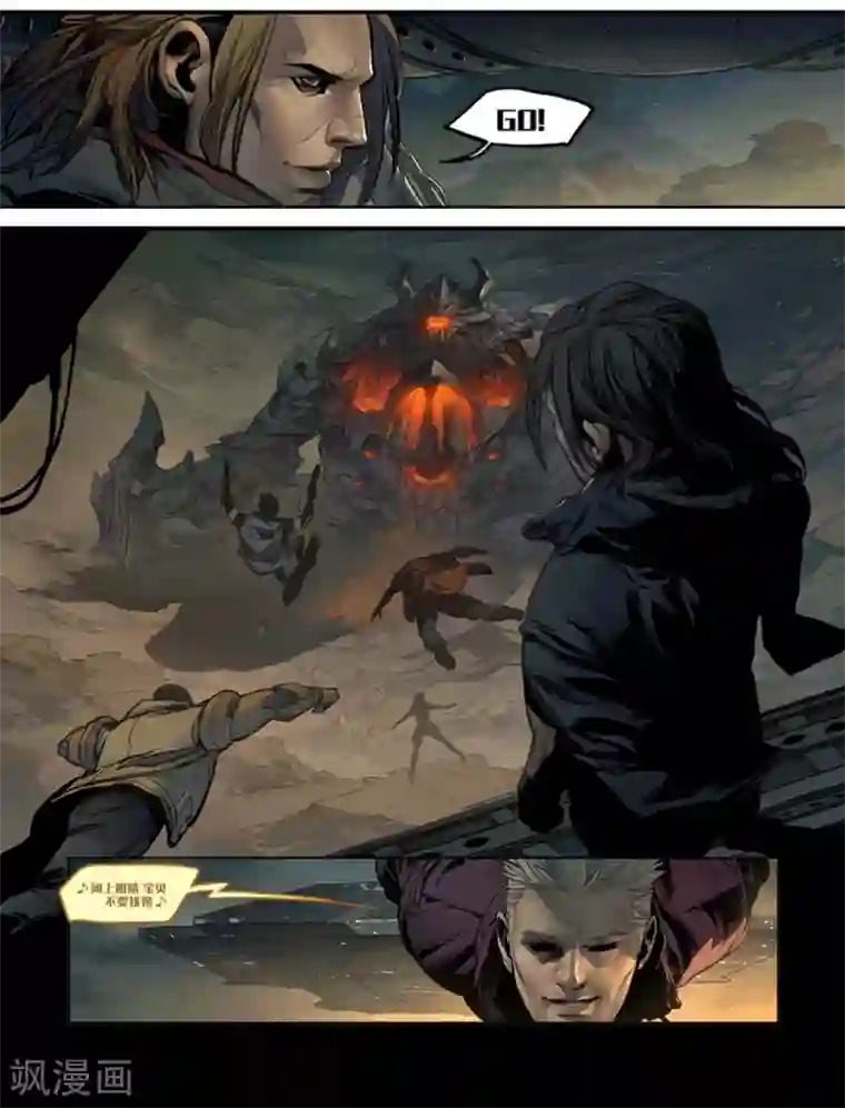 边际启示录-星降番外1