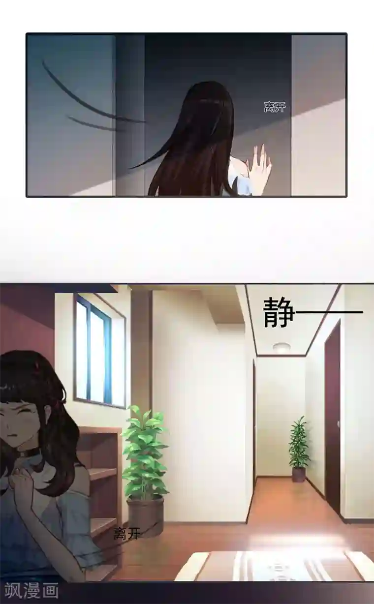 一婚难求：老婆求正名第1话 结婚