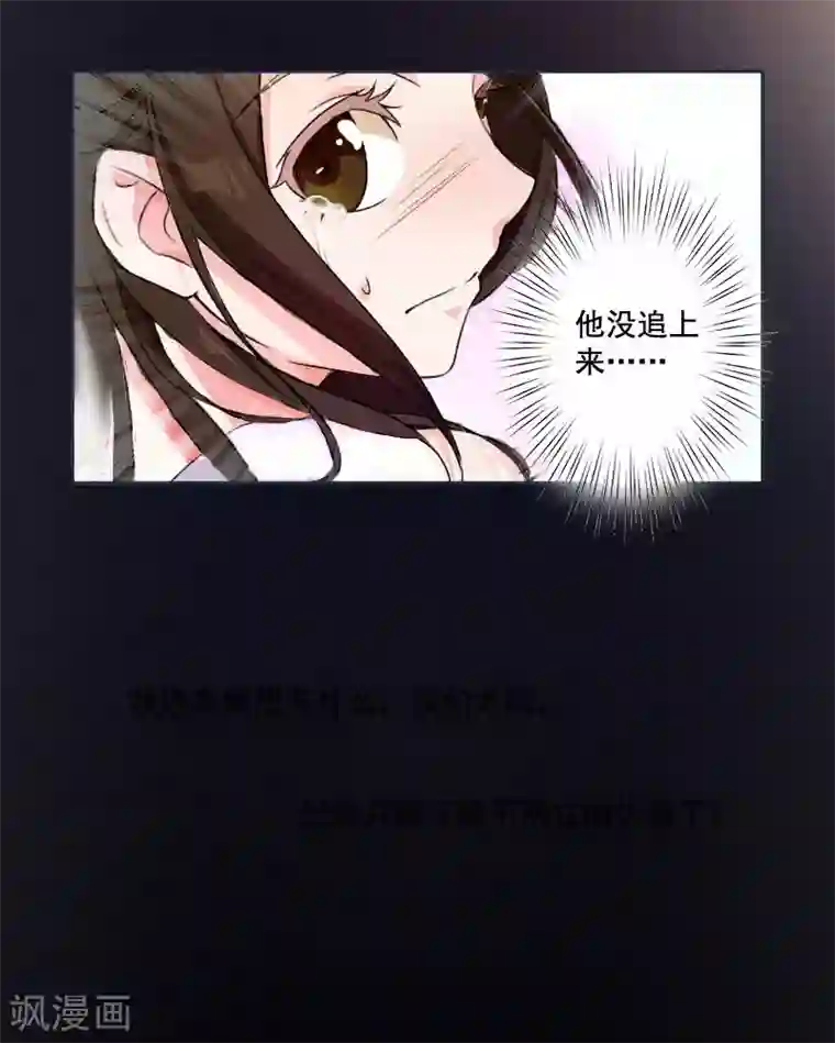 一婚难求：老婆求正名第1话 结婚