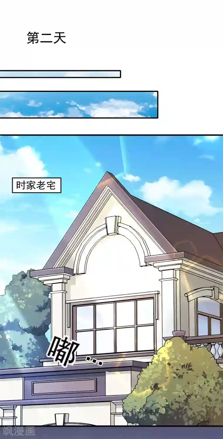 一婚难求：老婆求正名第1话 结婚