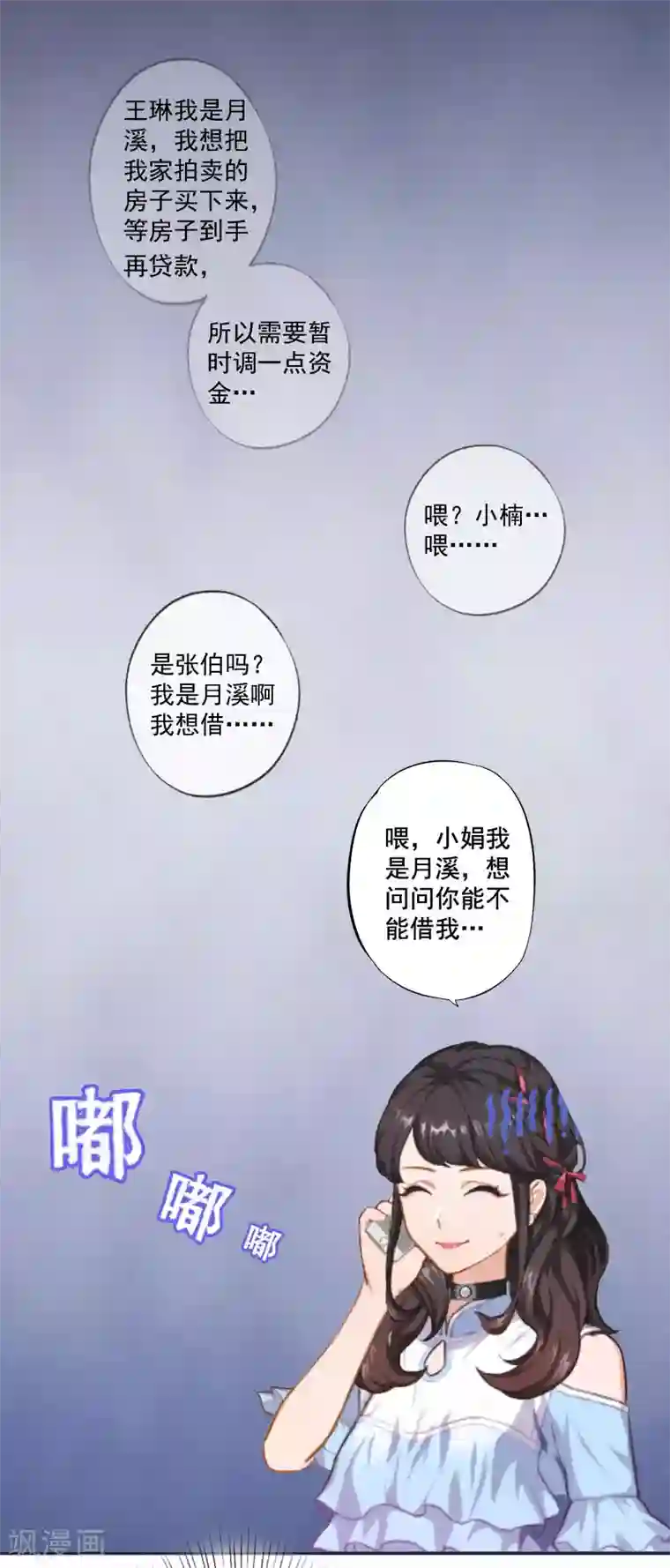 一婚难求：老婆求正名第1话 结婚