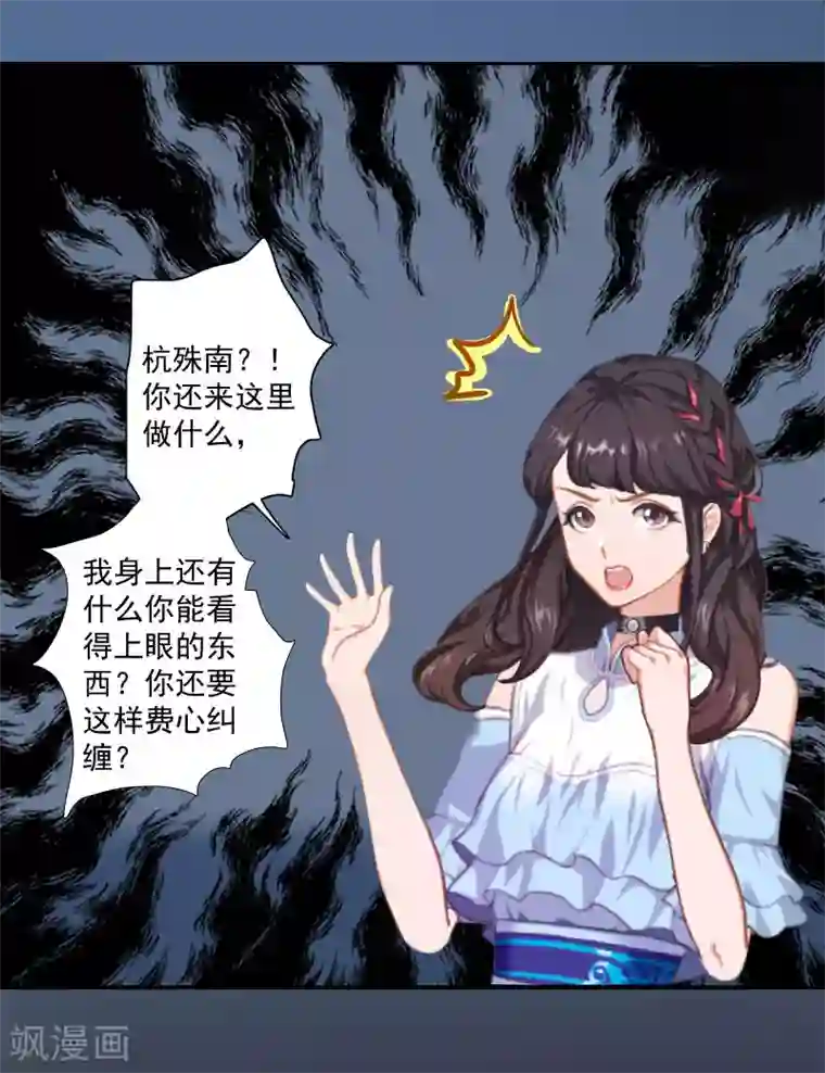 一婚难求：老婆求正名第1话 结婚