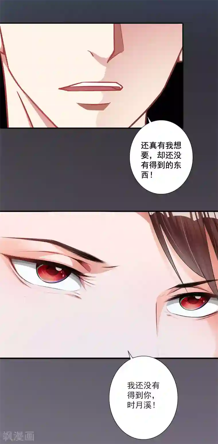 一婚难求：老婆求正名第1话 结婚