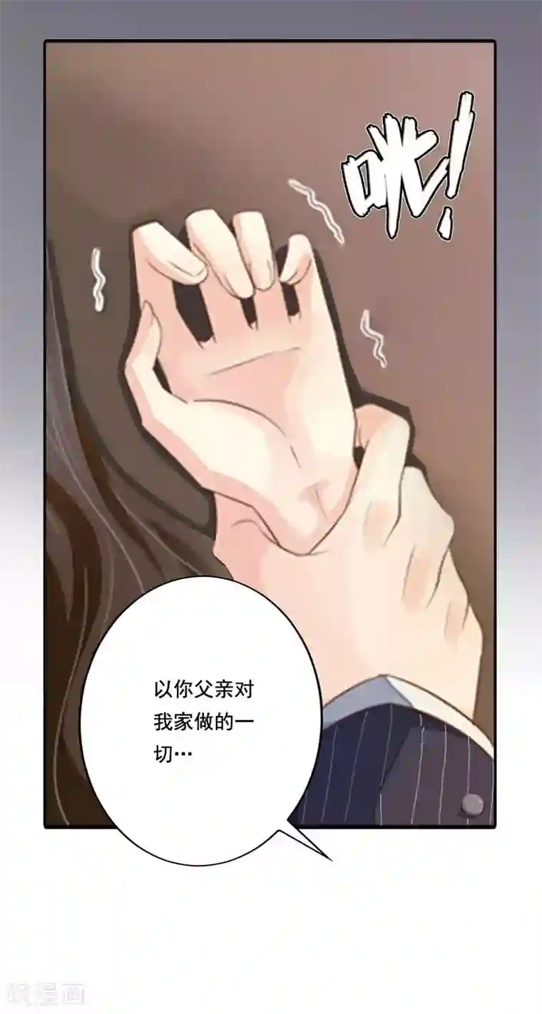 一婚难求：老婆求正名第1话 结婚