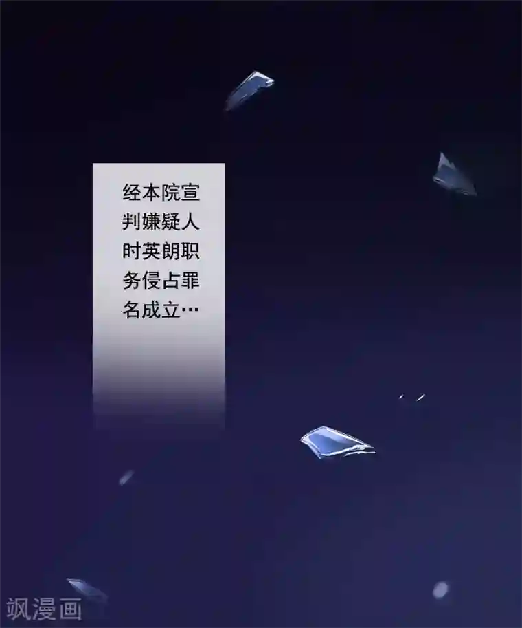 一婚难求：老婆求正名第1话 结婚