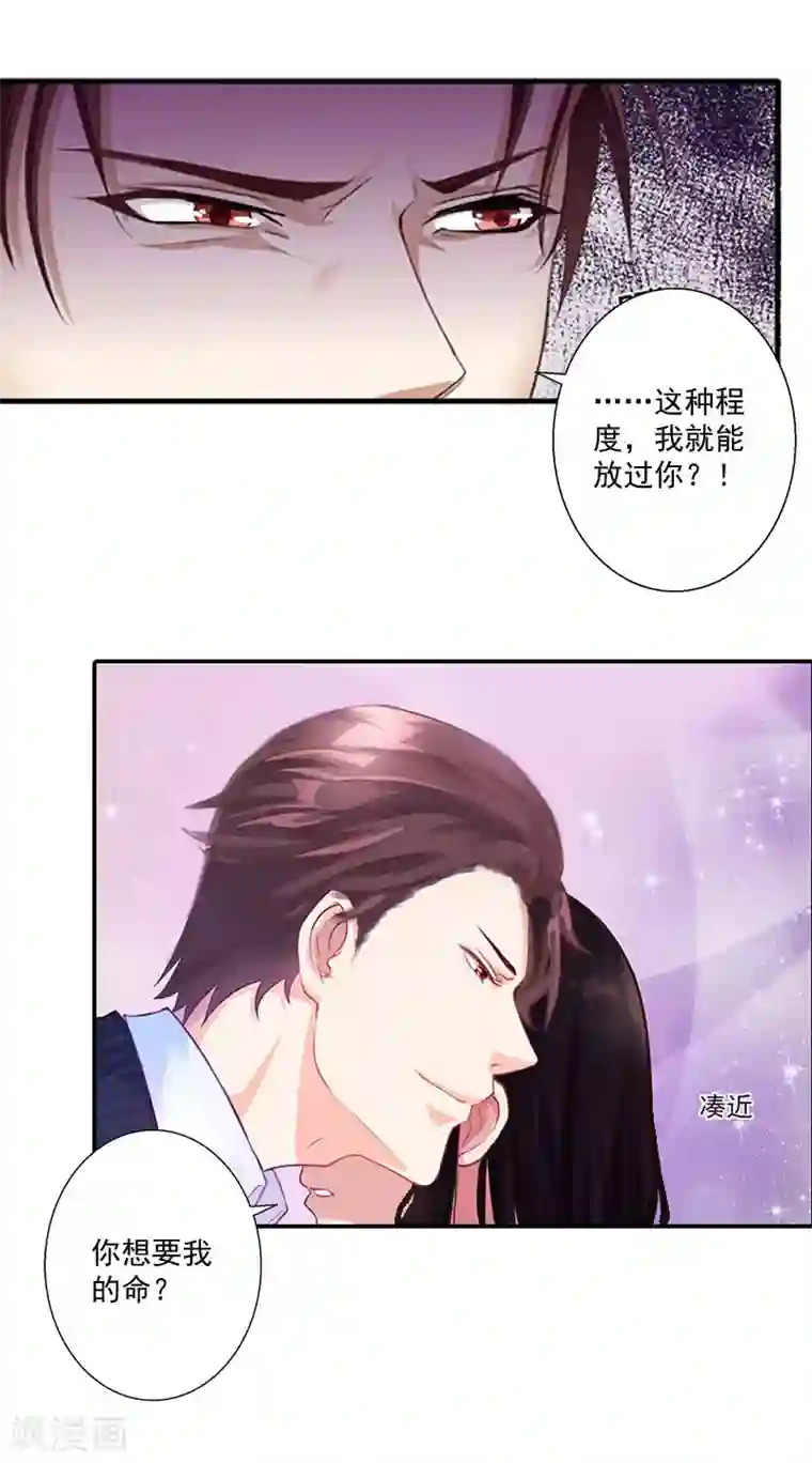 一婚难求：老婆求正名第1话 结婚