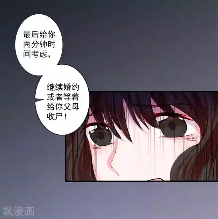 一婚难求：老婆求正名第1话 结婚