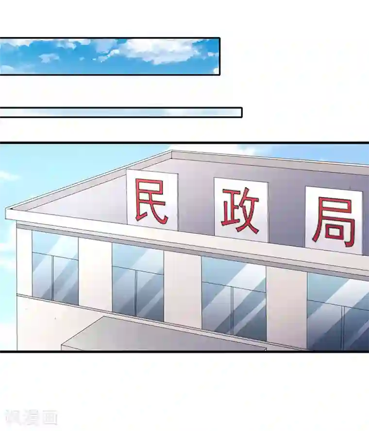 一婚难求：老婆求正名第1话 结婚