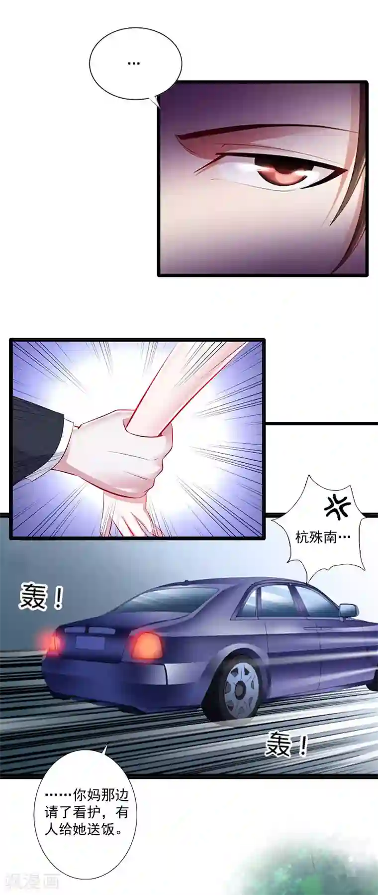 一婚难求：老婆求正名第1话 结婚