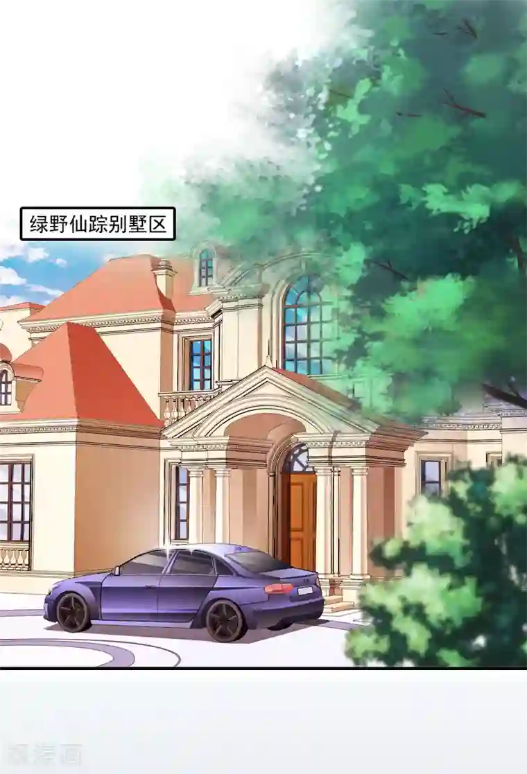 一婚难求：老婆求正名第1话 结婚