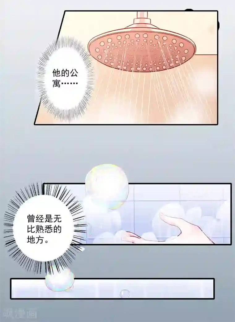 一婚难求：老婆求正名第1话 结婚