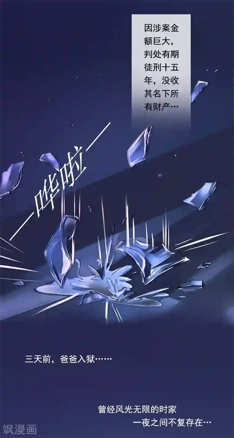 一婚难求：老婆求正名第1话 结婚