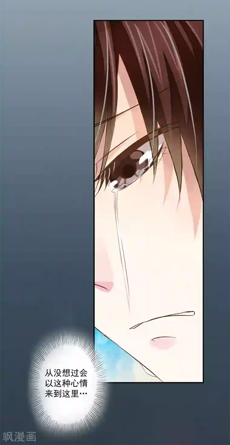 一婚难求：老婆求正名第1话 结婚