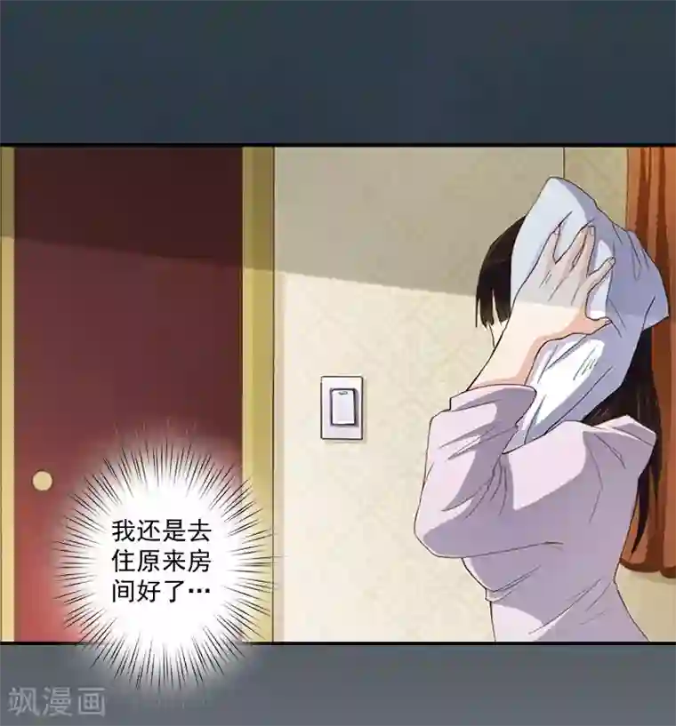 一婚难求：老婆求正名第1话 结婚