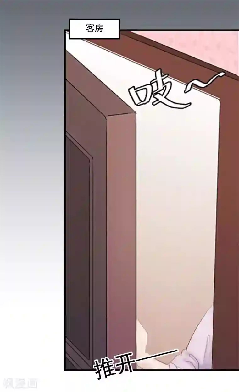 一婚难求：老婆求正名第1话 结婚