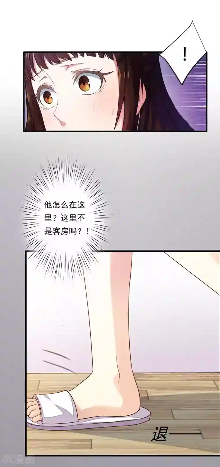 一婚难求：老婆求正名第1话 结婚