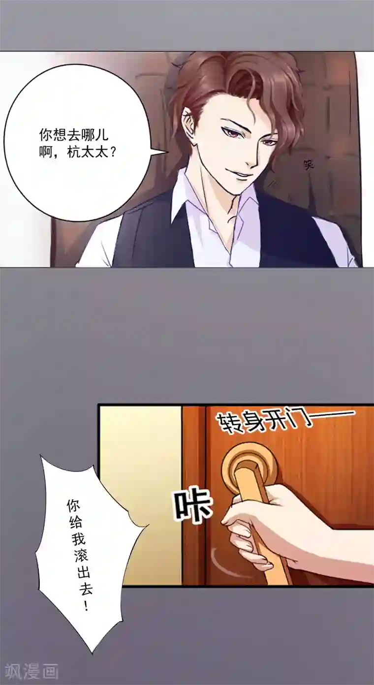一婚难求：老婆求正名第1话 结婚