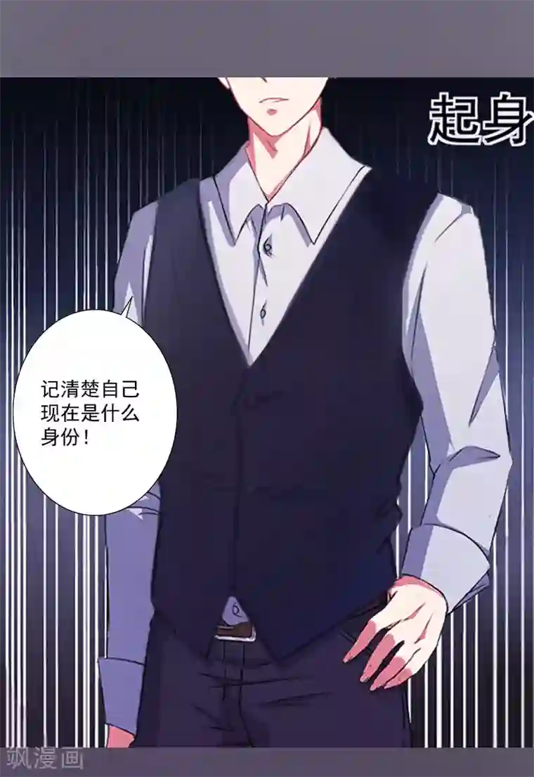 一婚难求：老婆求正名第1话 结婚