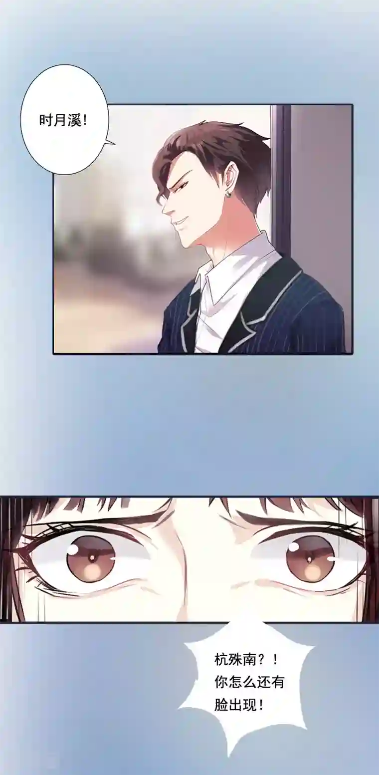 一婚难求：老婆求正名第1话 结婚