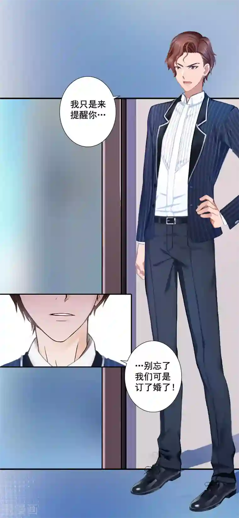 一婚难求：老婆求正名第1话 结婚