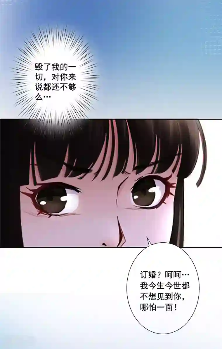 一婚难求：老婆求正名第1话 结婚