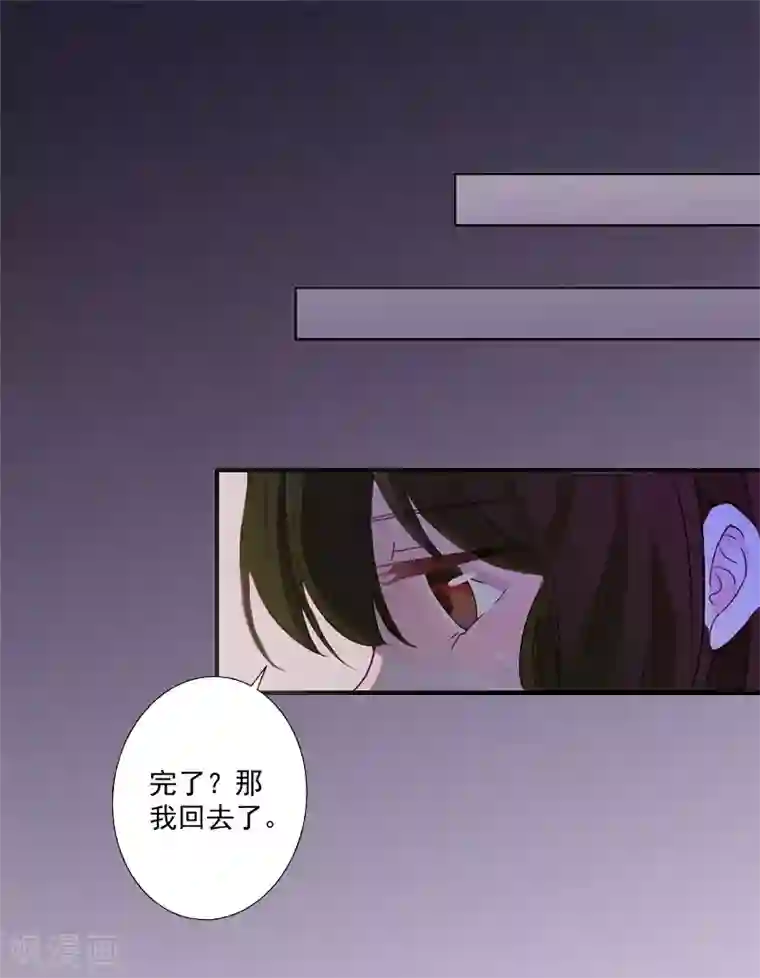 一婚难求：老婆求正名第2话 夫妻本该住一起