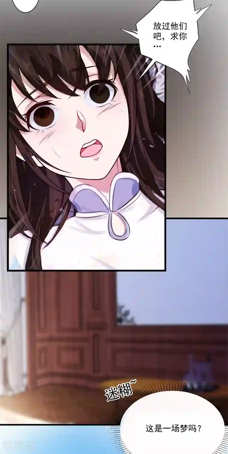 一婚难求：老婆求正名第2话 夫妻本该住一起