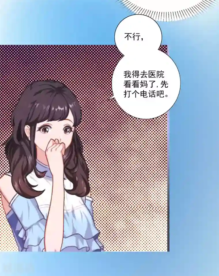 一婚难求：老婆求正名第2话 夫妻本该住一起