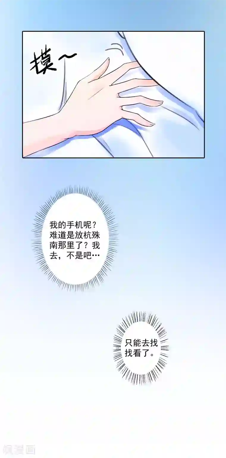 一婚难求：老婆求正名第2话 夫妻本该住一起