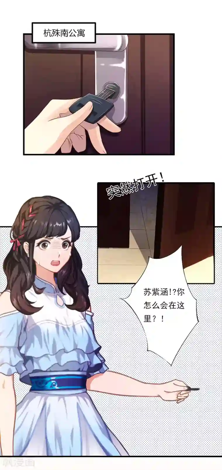 一婚难求：老婆求正名第2话 夫妻本该住一起