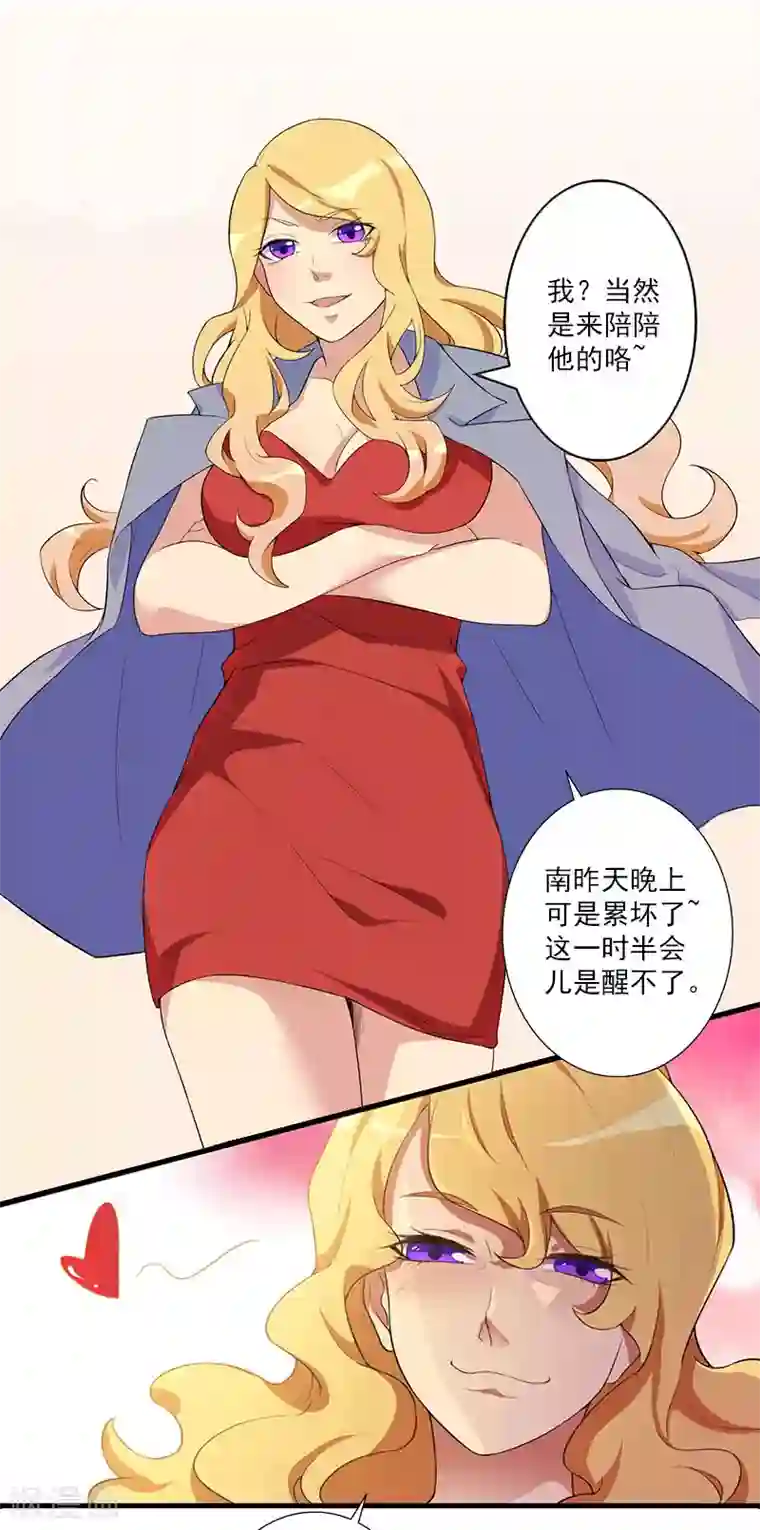 一婚难求：老婆求正名第2话 夫妻本该住一起