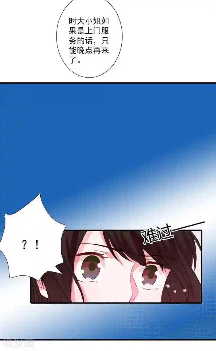 一婚难求：老婆求正名第2话 夫妻本该住一起